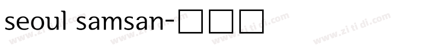 seoul samsan字体转换